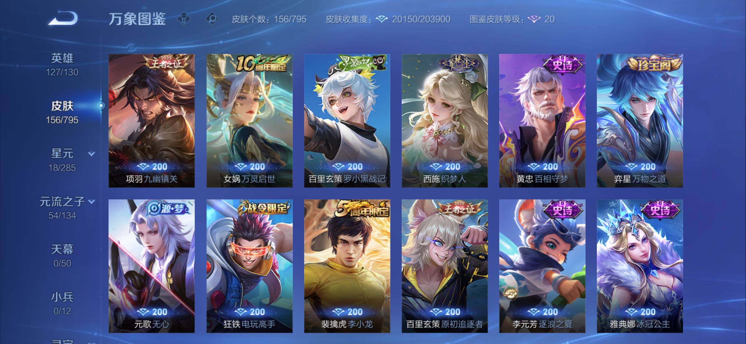 WZCMY4341609王者荣耀账号详情图8