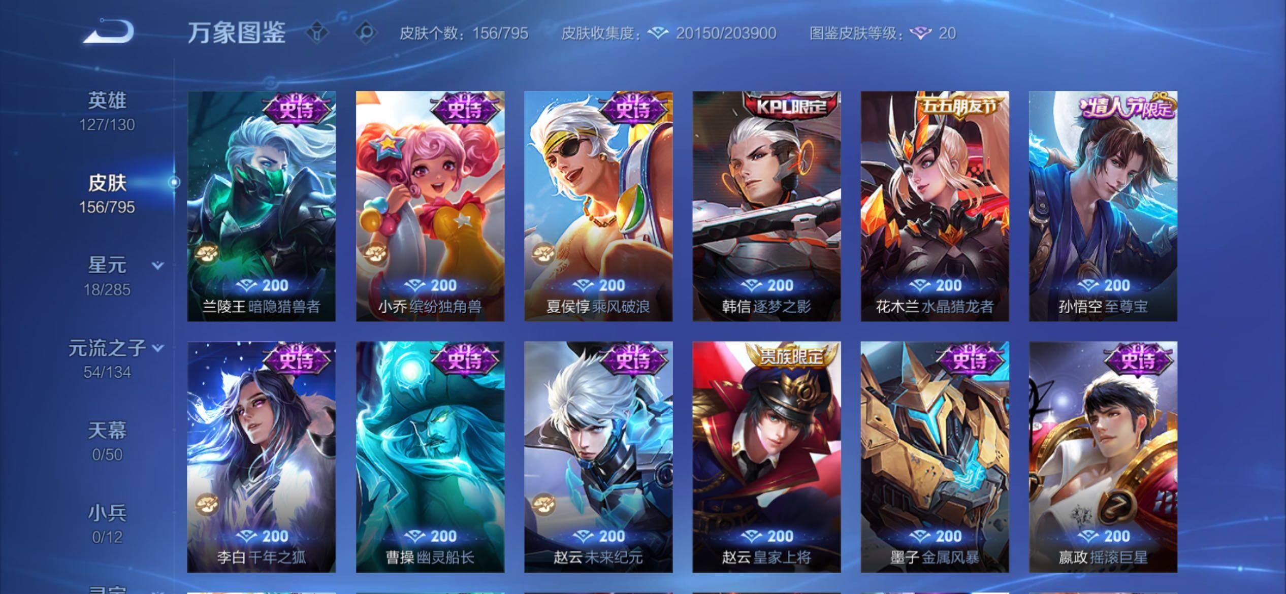WZCMY4341609王者荣耀账号详情图9
