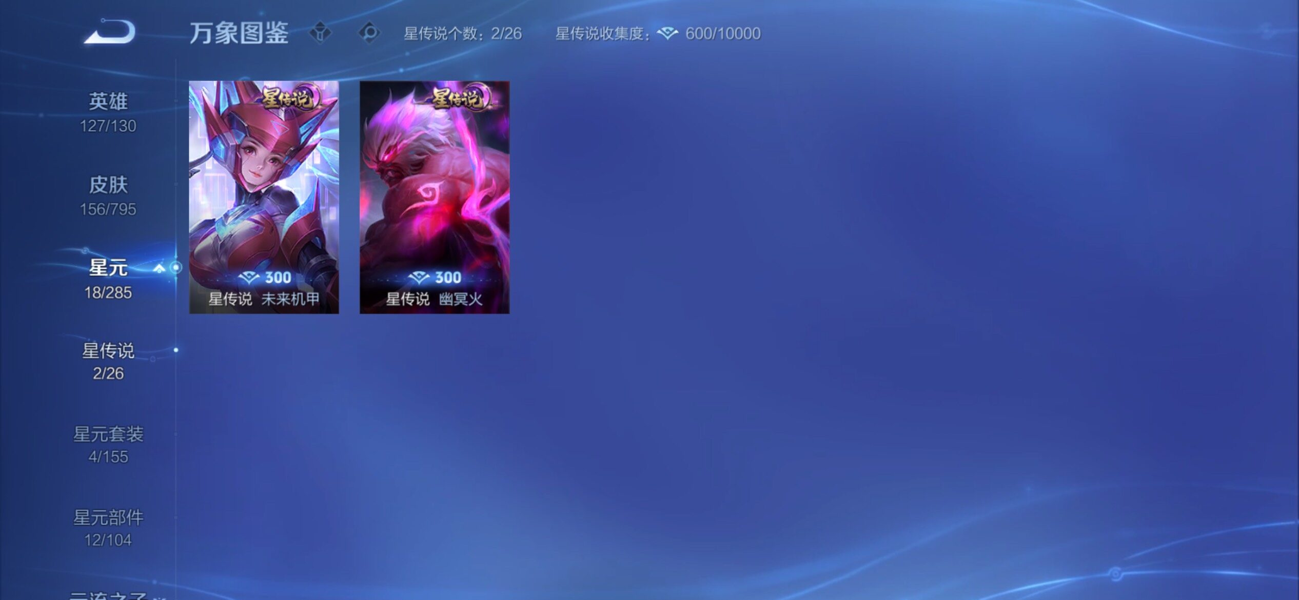 WZCMY4341609王者荣耀账号详情图10