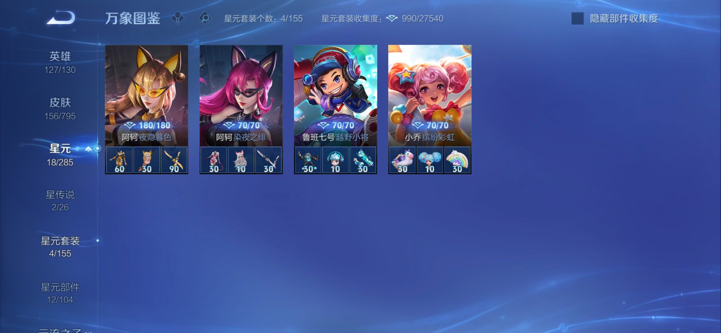 WZCMY4341609王者荣耀账号详情图11