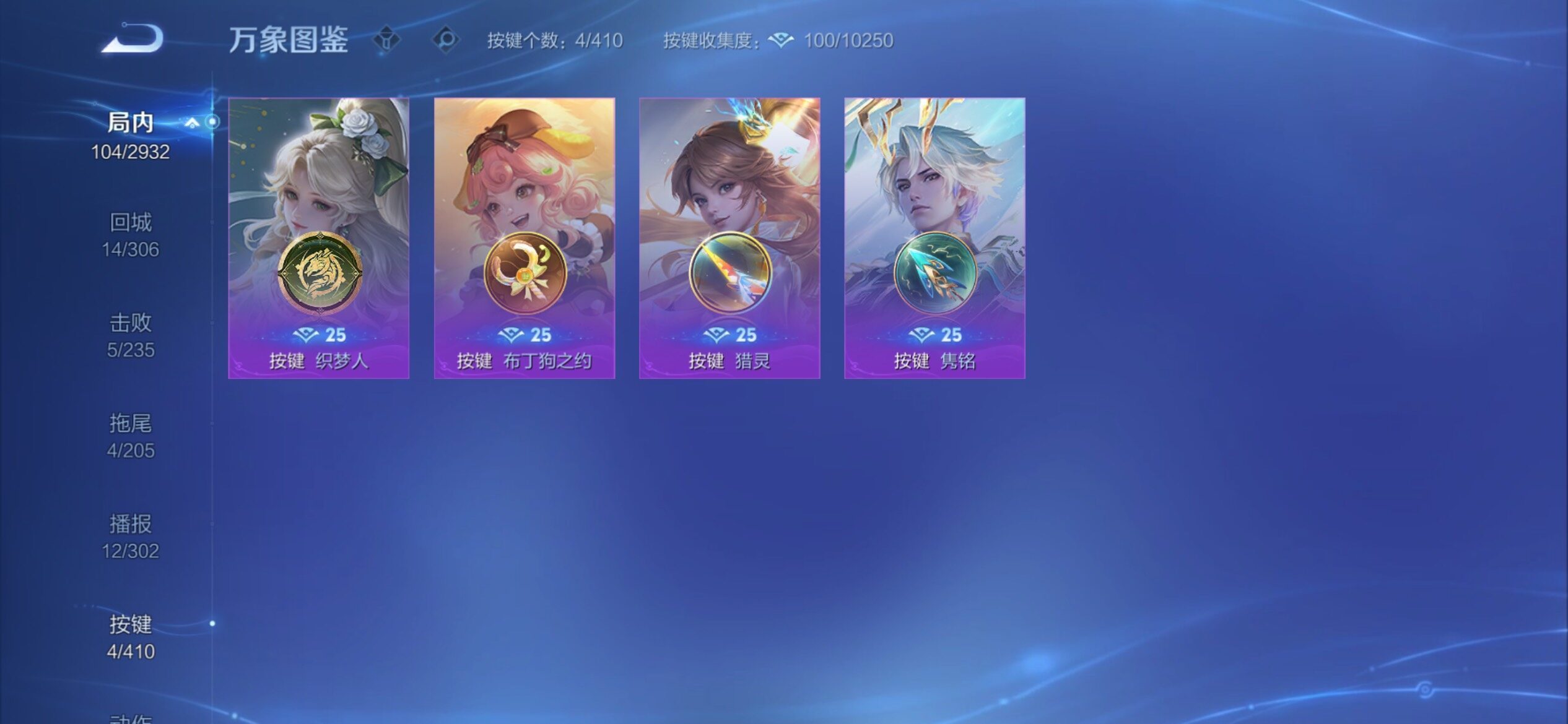 WZCMY4341609王者荣耀账号详情图12