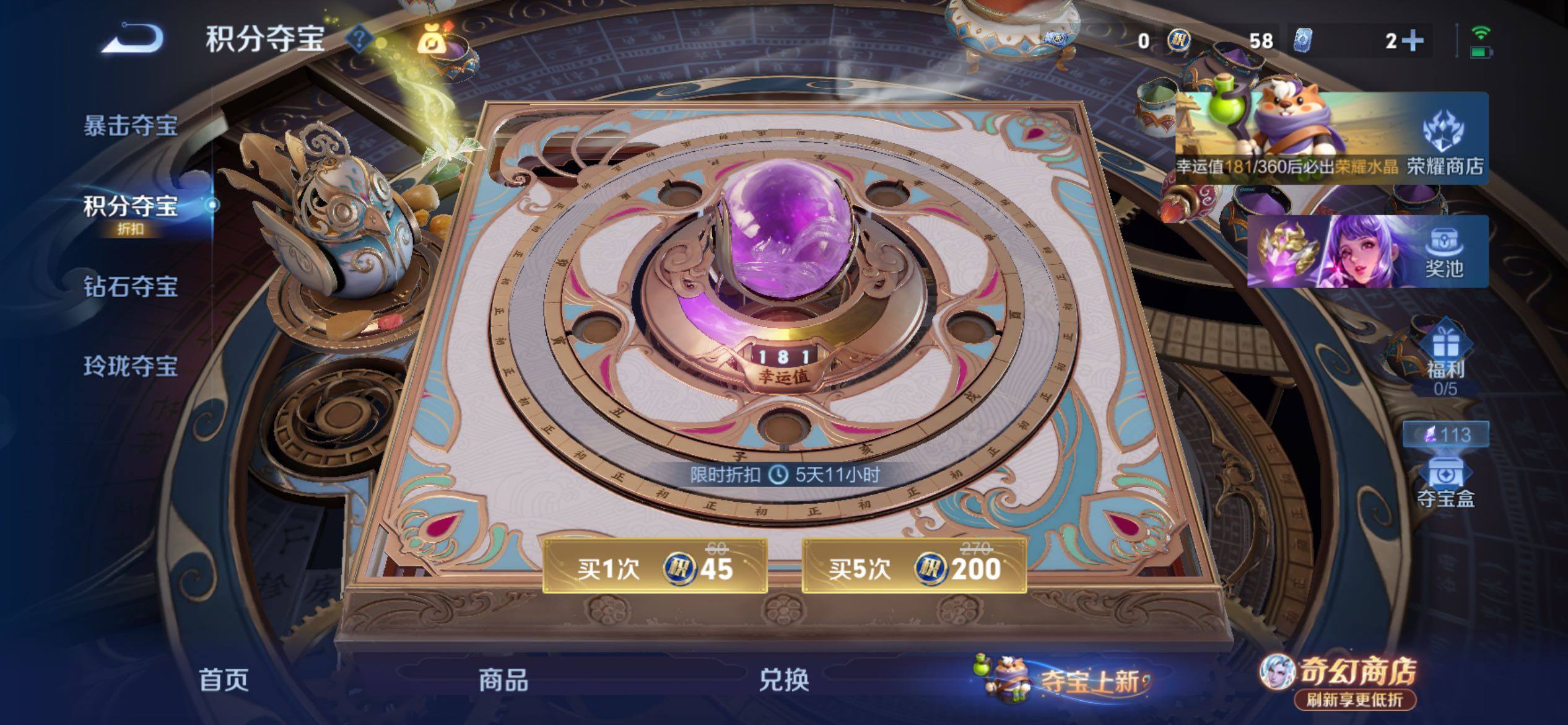 WZCMY4341609王者荣耀账号详情图13