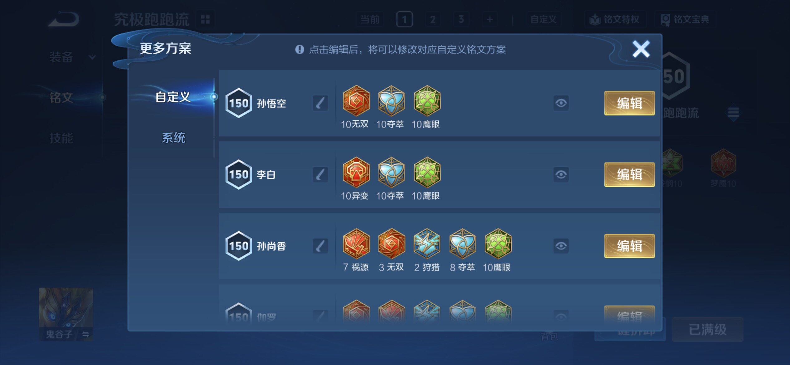 WZCMY4341609王者荣耀账号详情图14