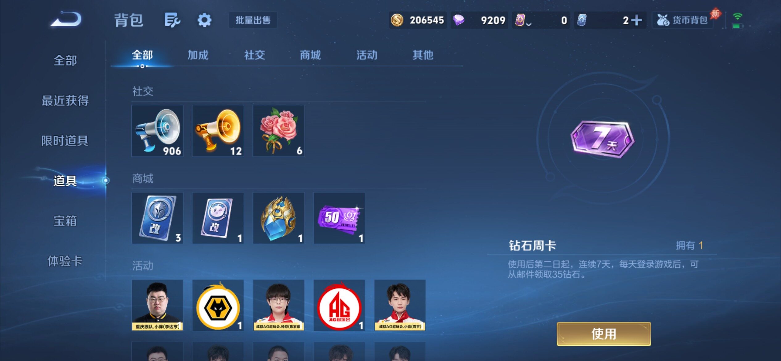 WZCMY4341609王者荣耀账号详情图15