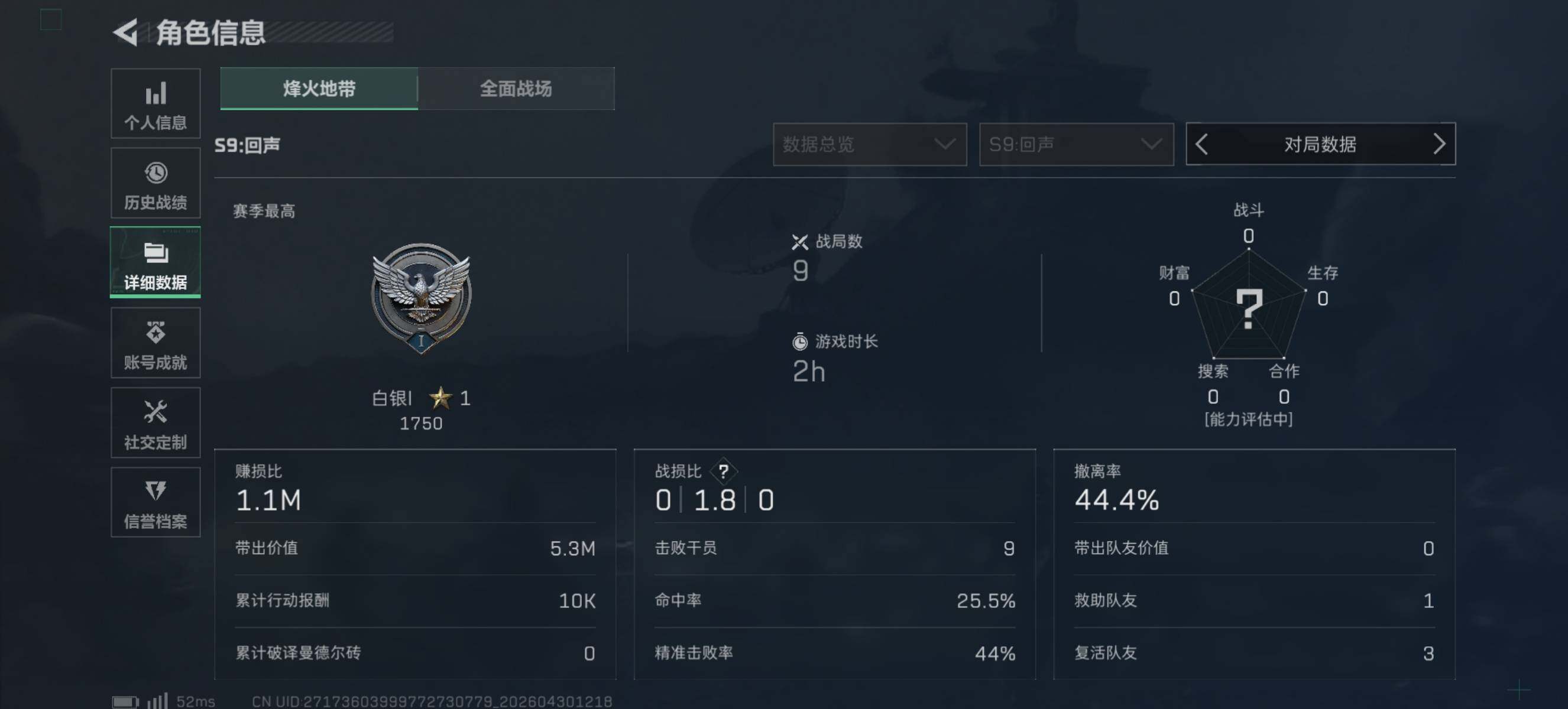 SJZQM4110163三角洲行动账号详情图7