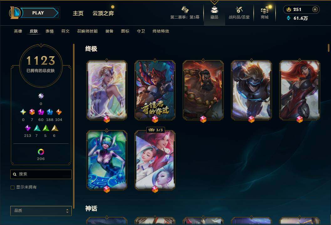 LOLQM430222英雄联盟账号详情图17