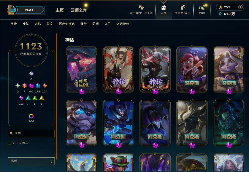 LOLQM430222英雄联盟账号详情图18