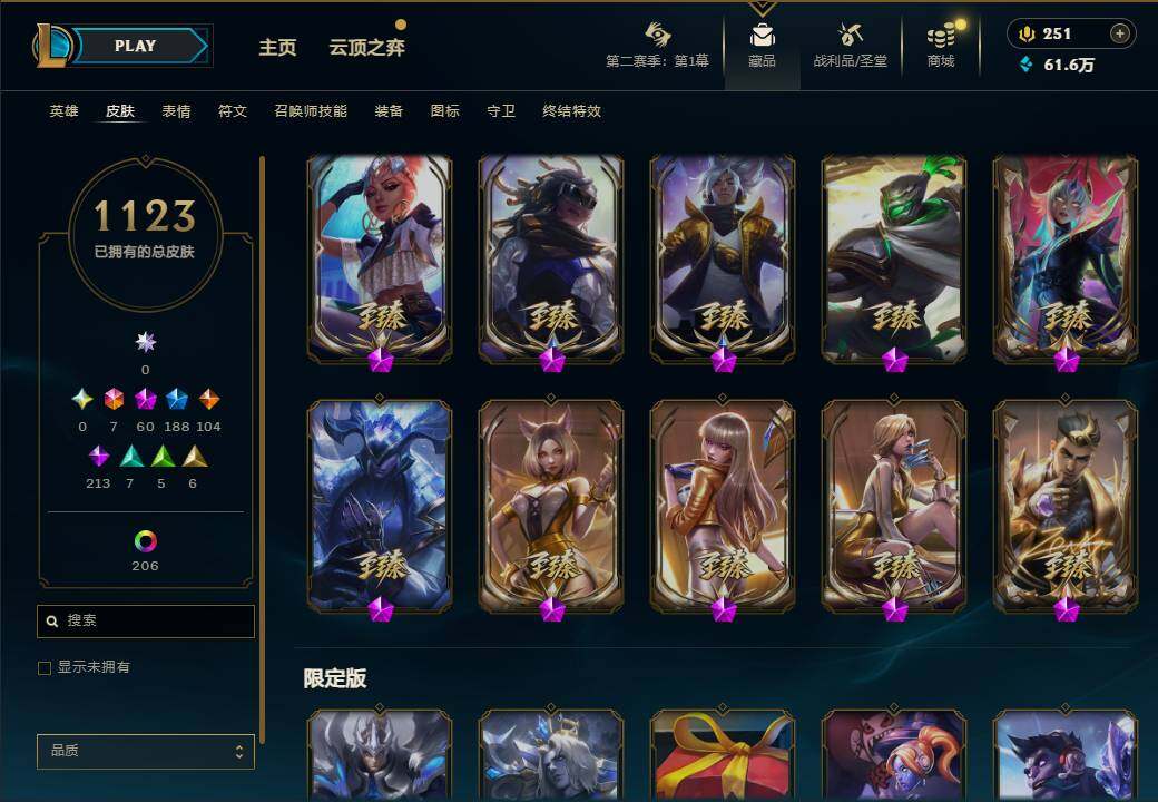 LOLQM430222英雄联盟账号详情图22