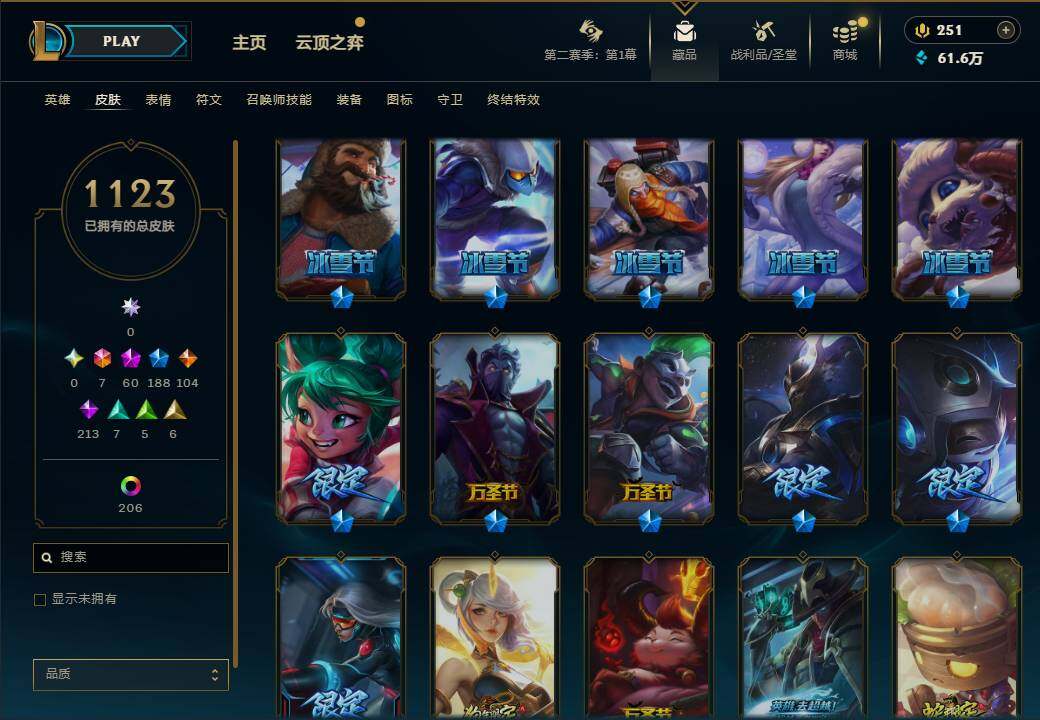 LOLQM430222英雄联盟账号详情图24