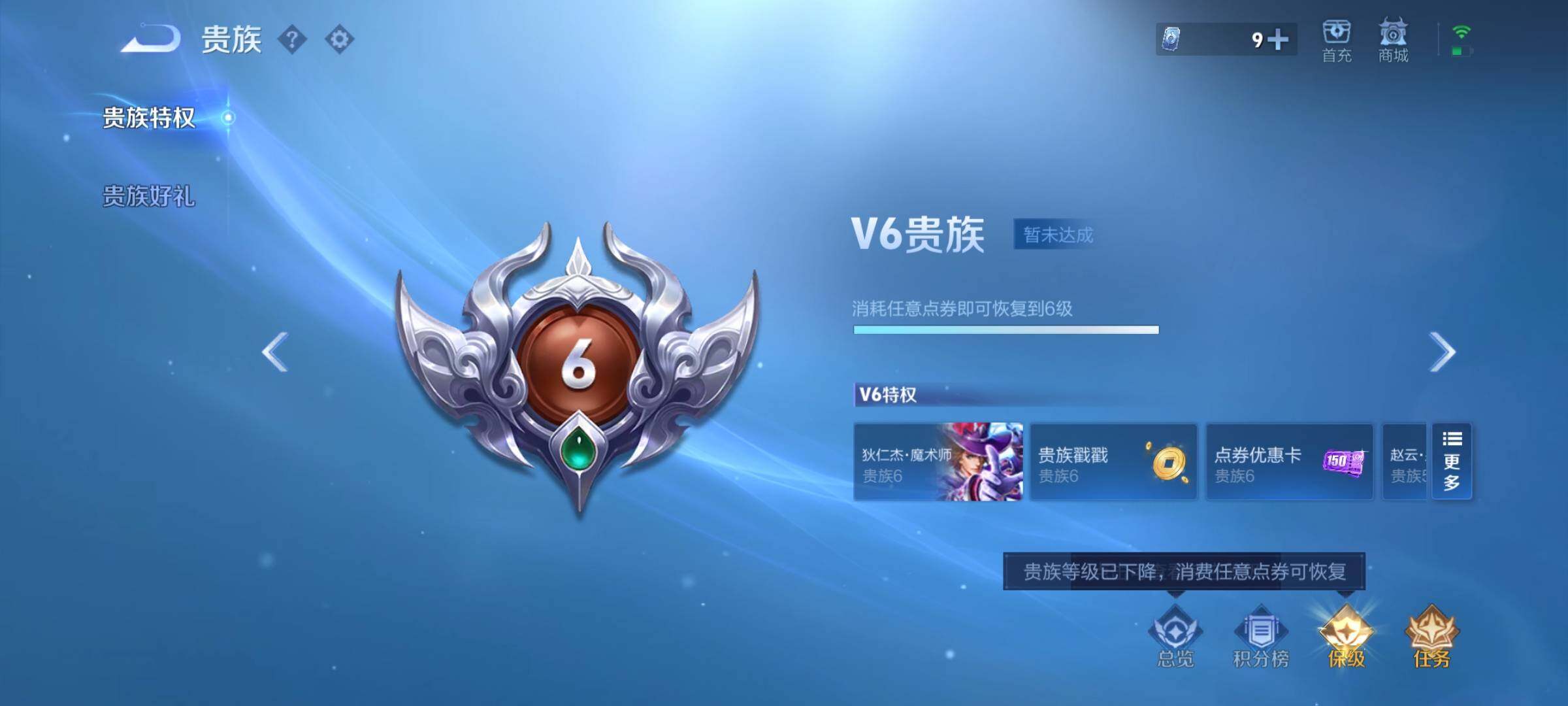 WZCMY4341519王者荣耀账号详情图8