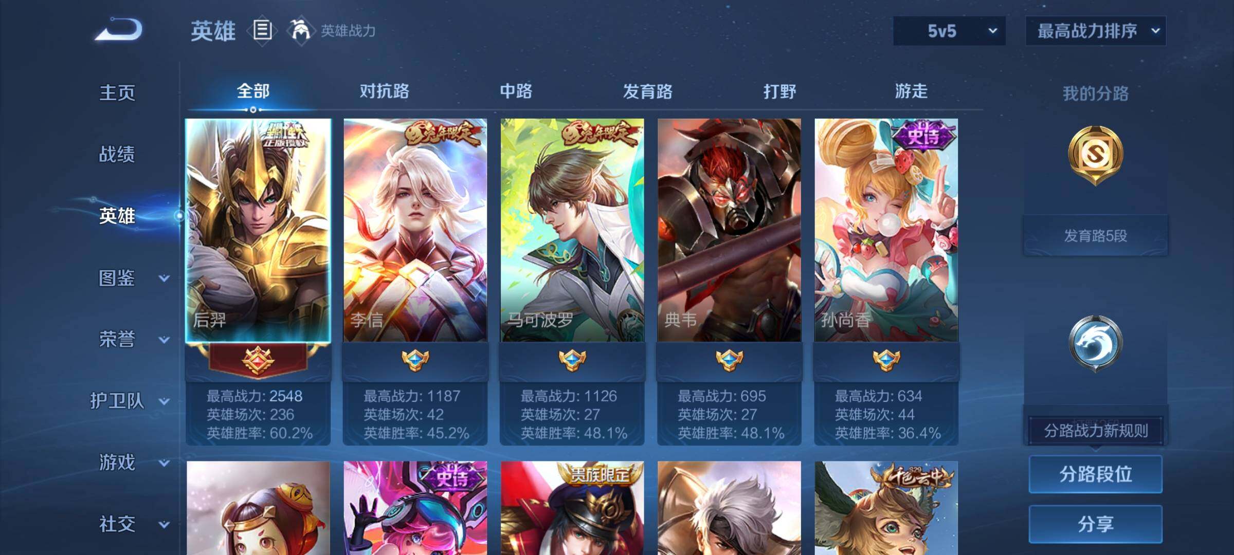 WZCMY4341519王者荣耀账号详情图3