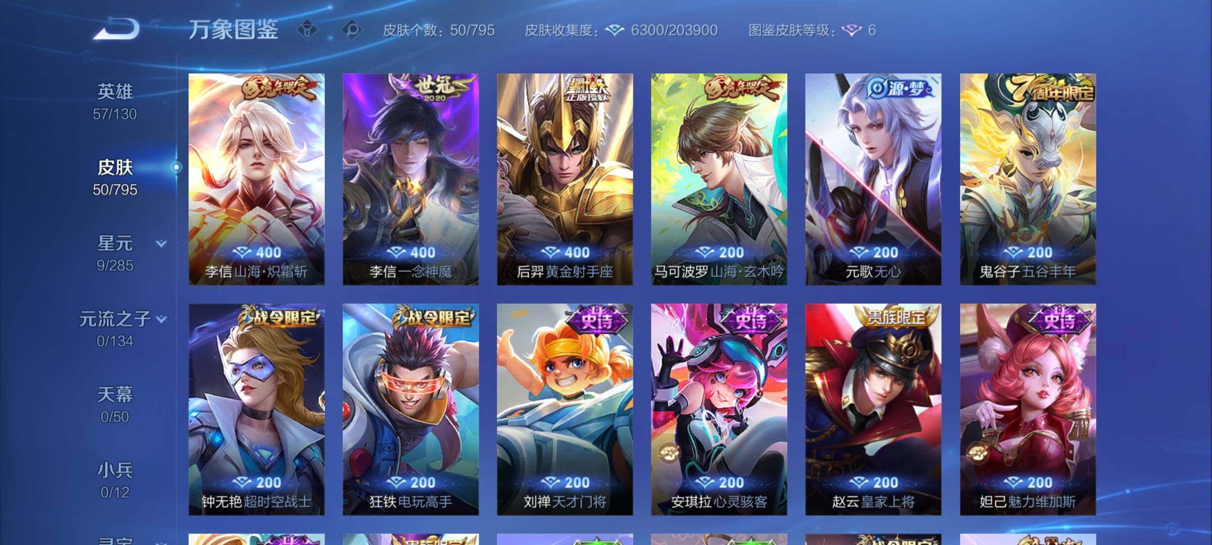 WZCMY4341519王者荣耀账号详情图4