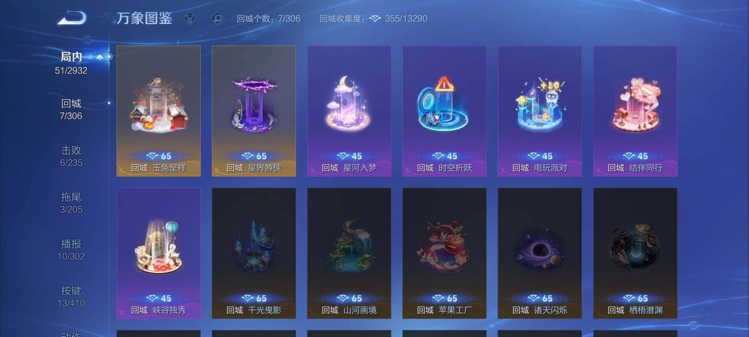 WZCMY4341519王者荣耀账号详情图5