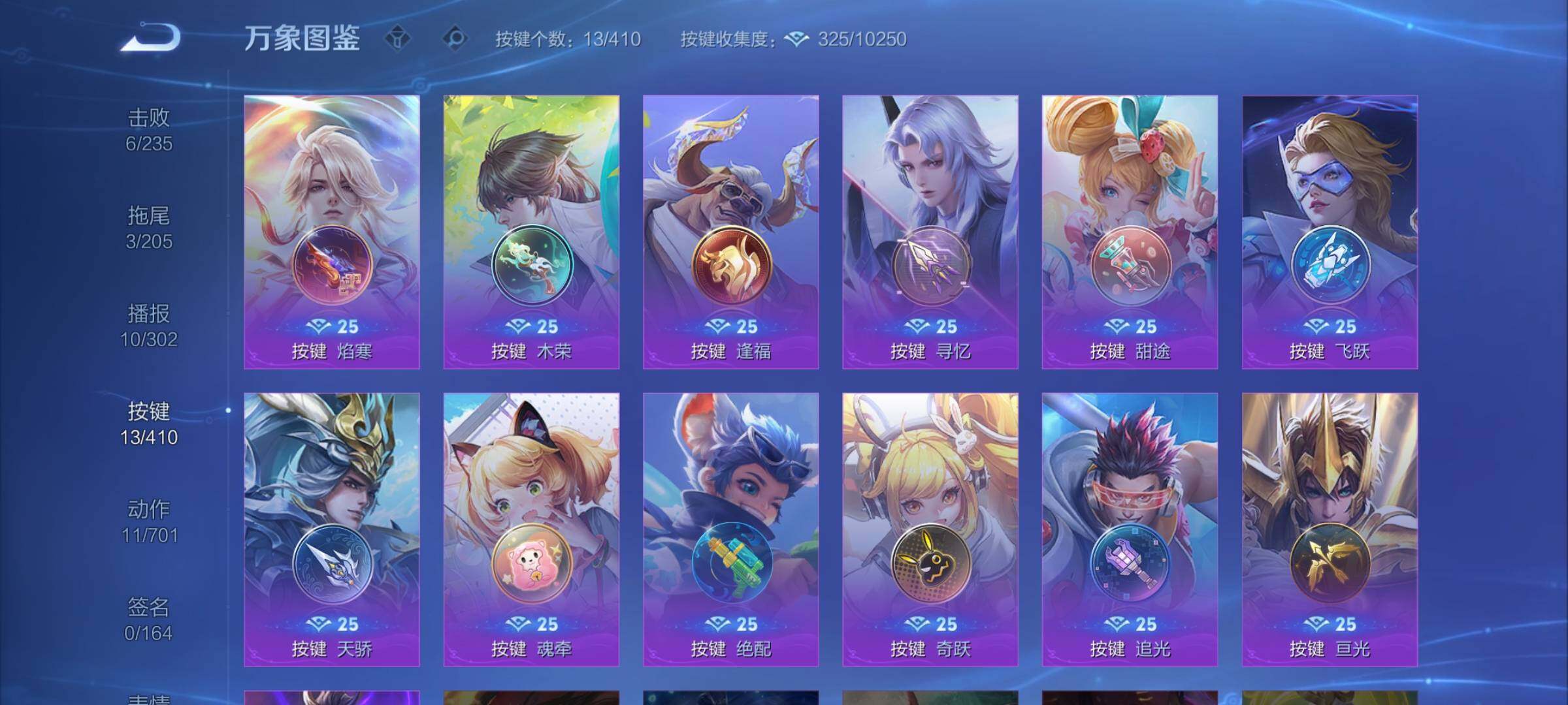 WZCMY4341519王者荣耀账号详情图6