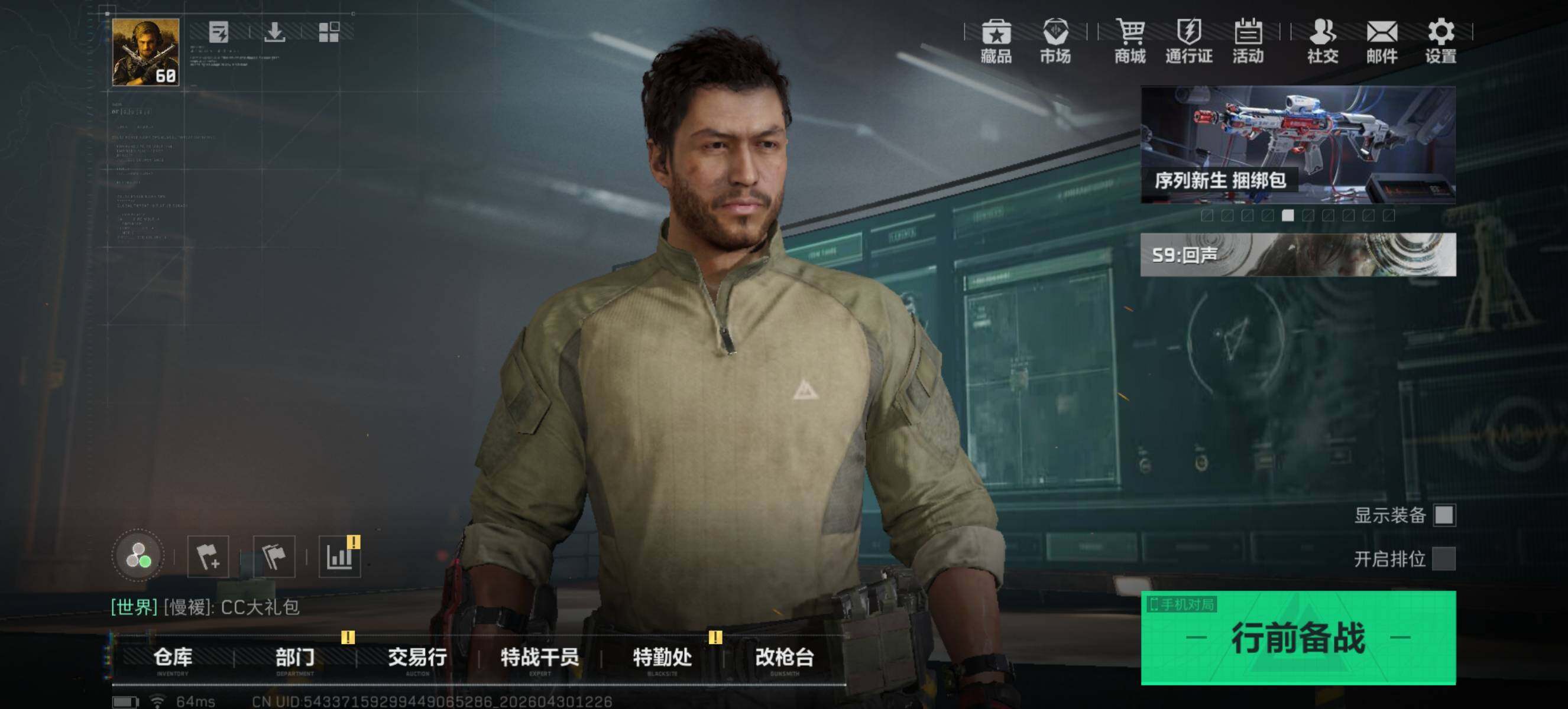 SJZQM4110162三角洲行动账号详情图7