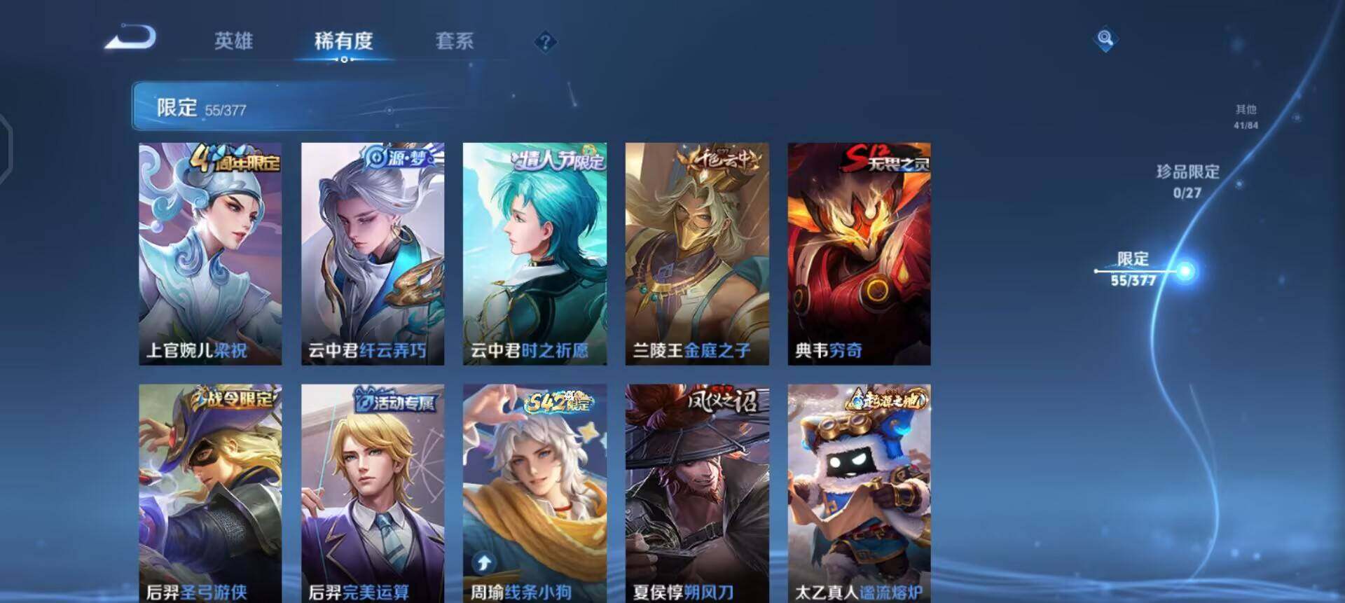 WZLX4341408王者荣耀账号详情图6