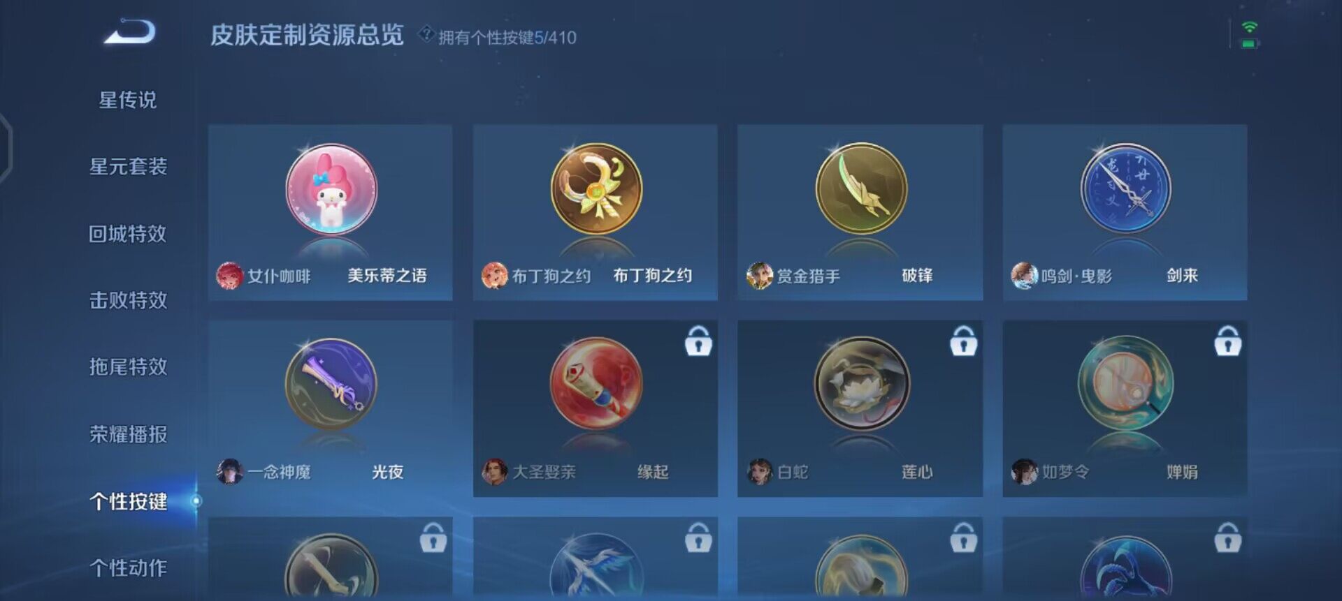 WZLX4341408王者荣耀账号详情图7