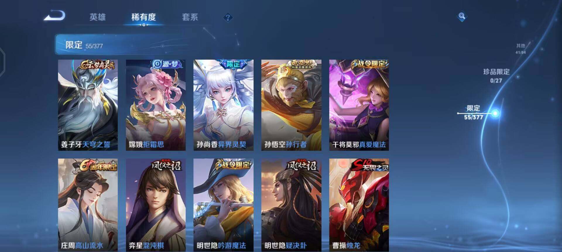 WZLX4341408王者荣耀账号详情图9
