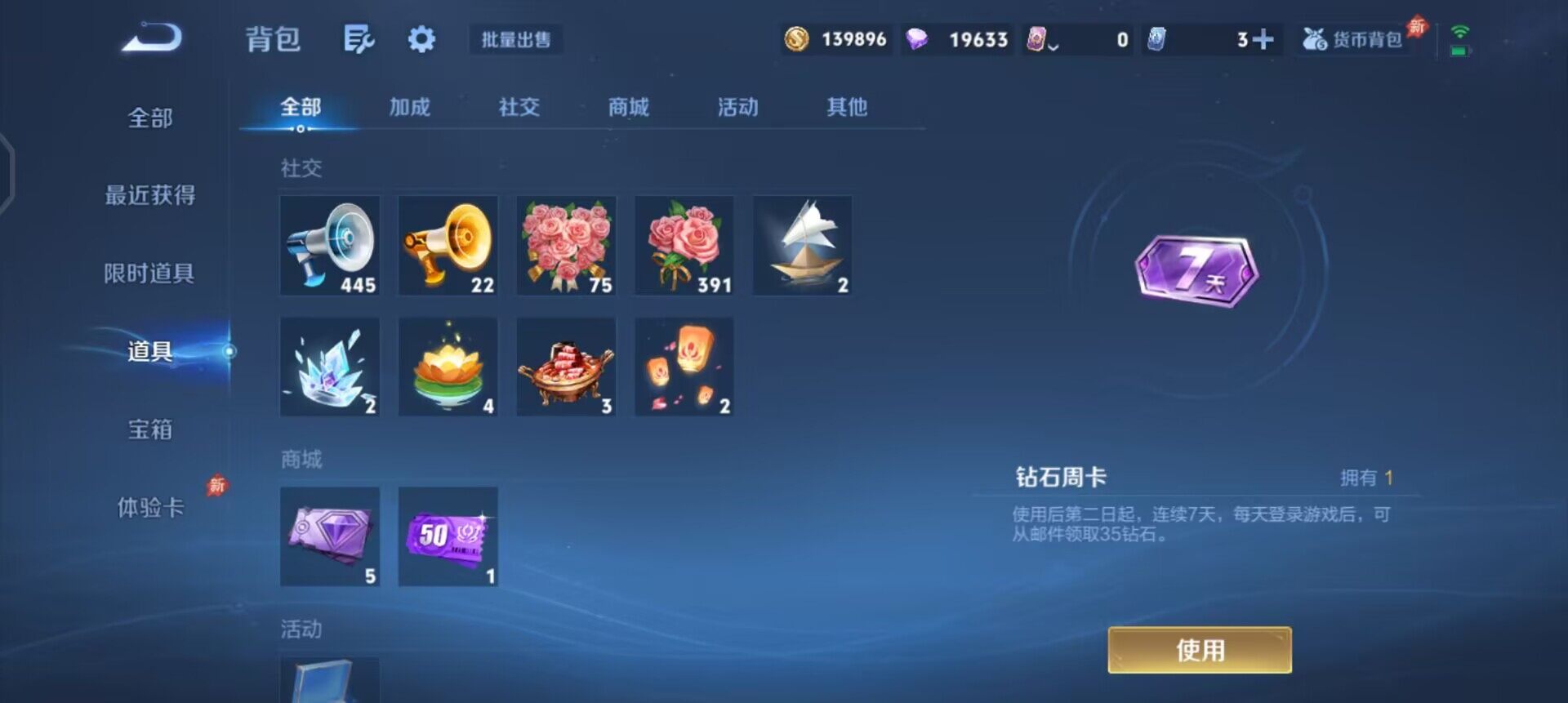 WZLX4341408王者荣耀账号详情图10