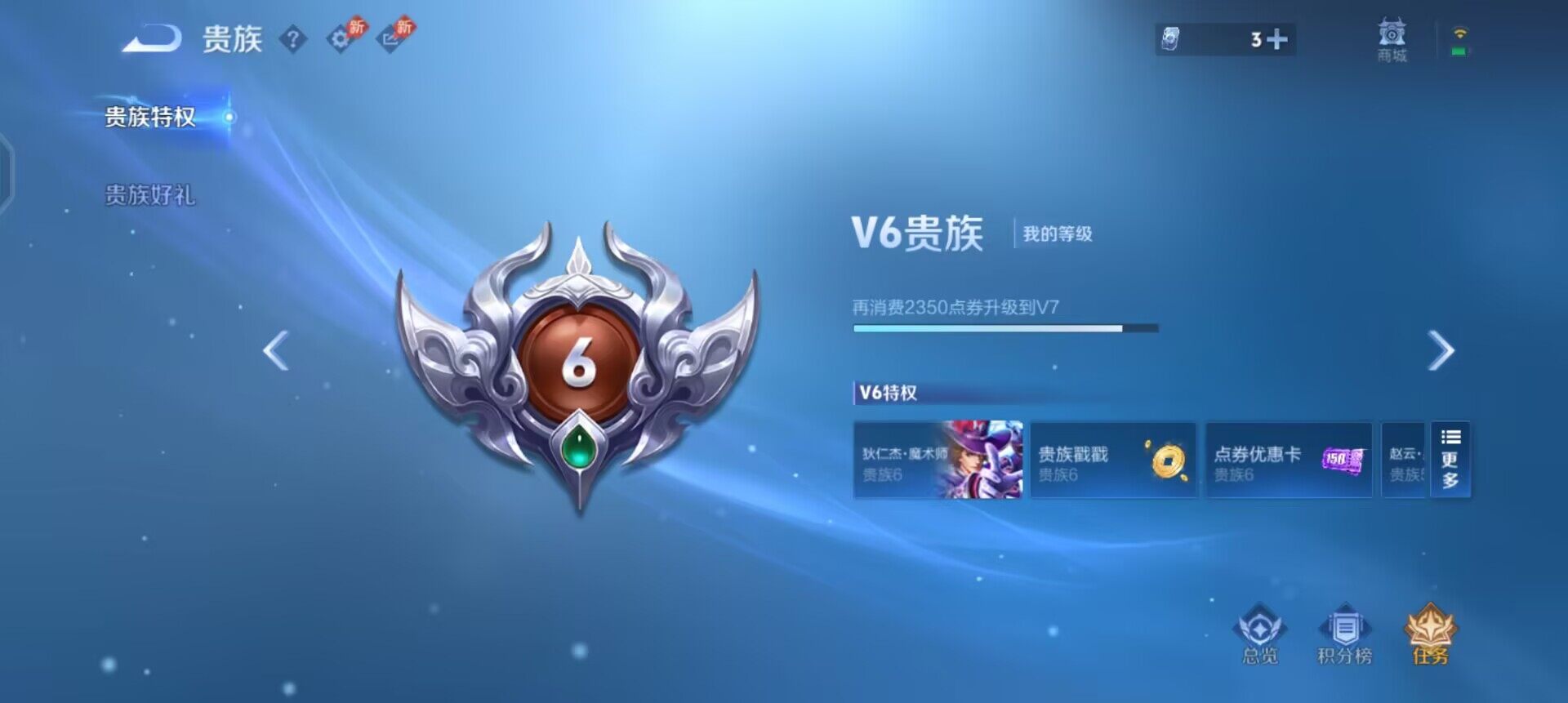 WZLX4341408王者荣耀账号详情图11