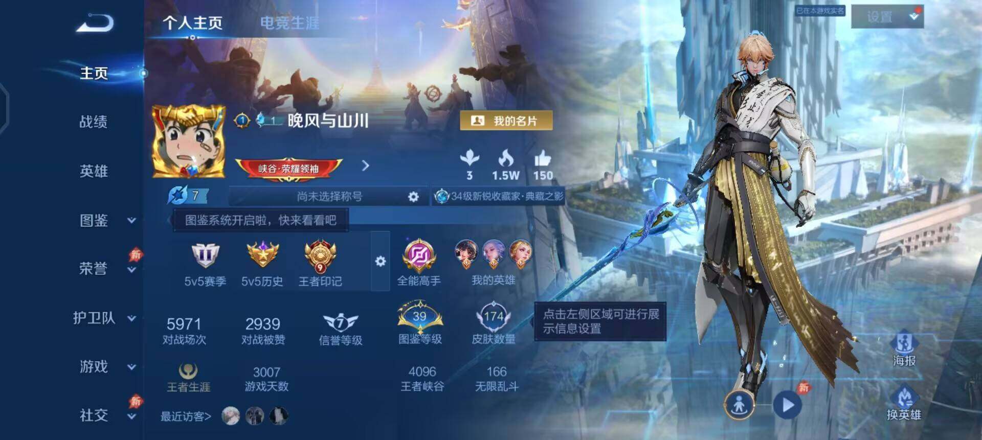 WZLX4341408王者荣耀账号详情图2