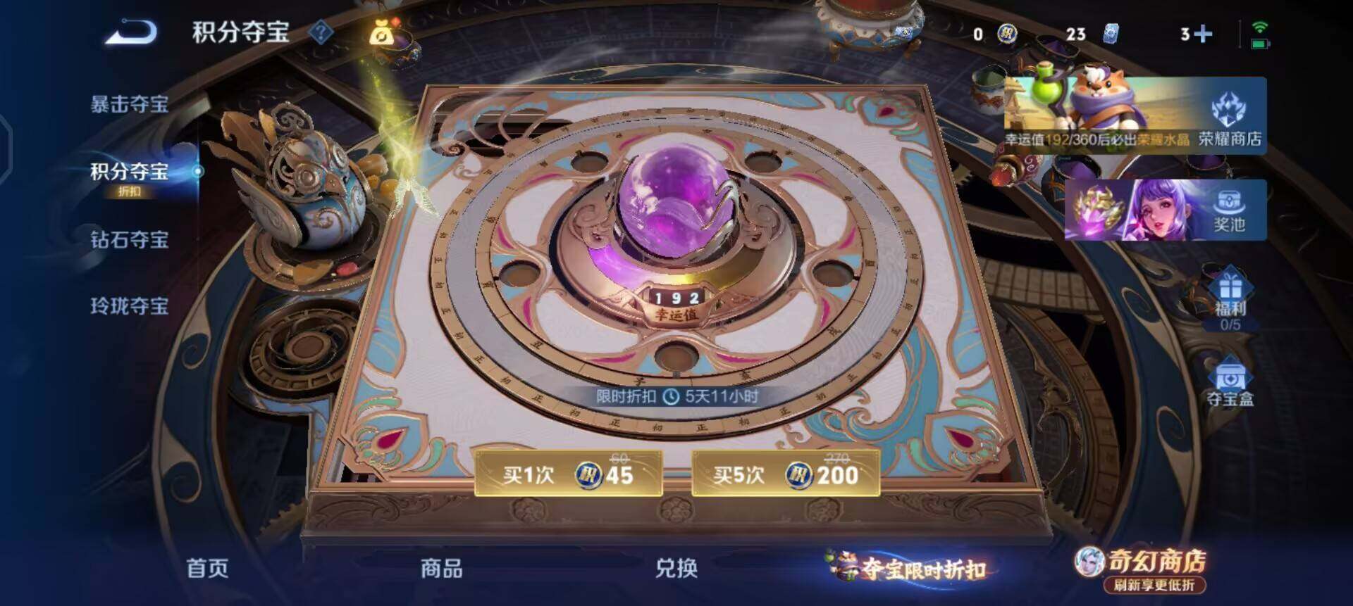WZLX4341408王者荣耀账号详情图12