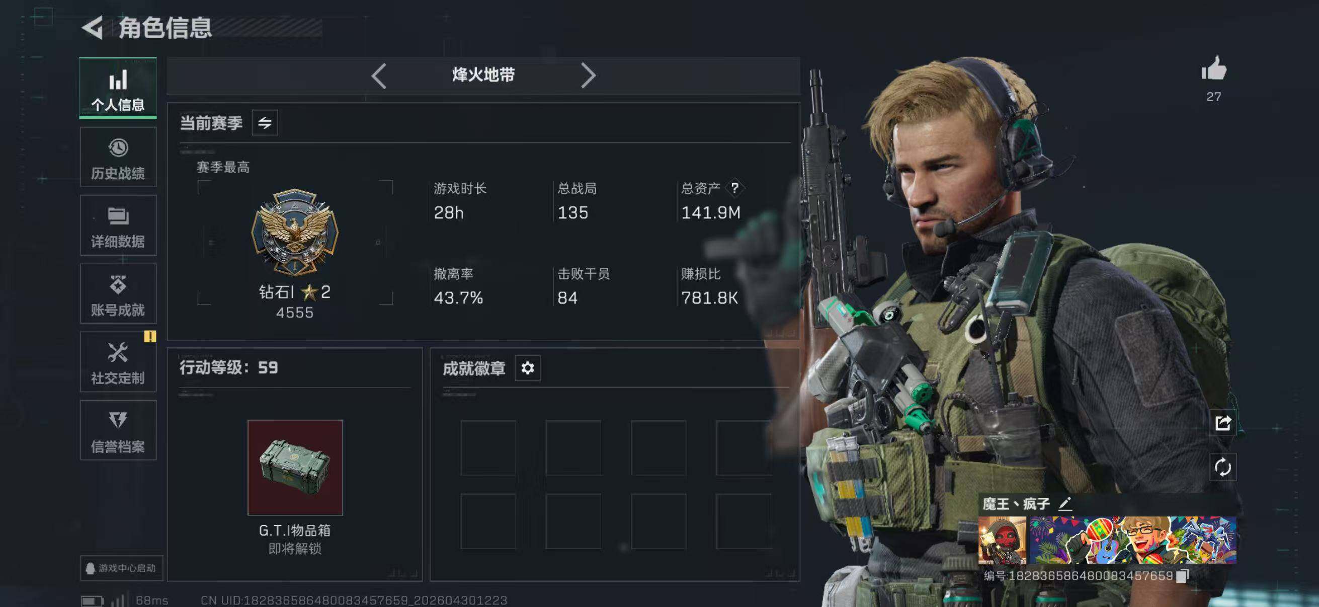 SJZQM4110150三角洲行动账号详情图4