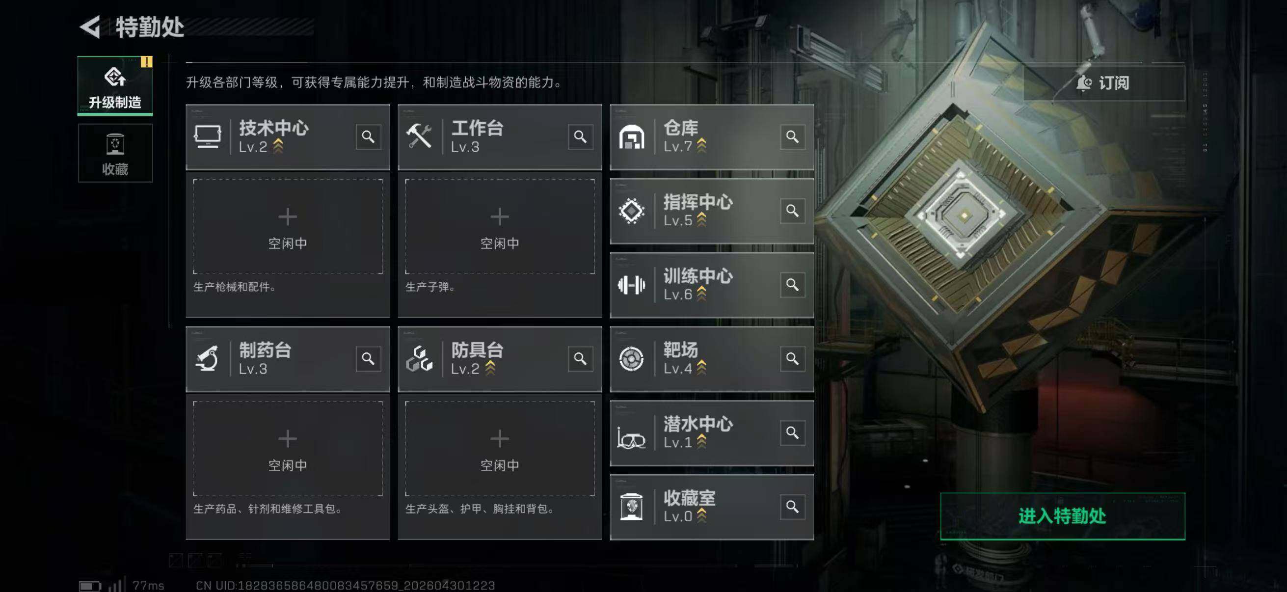 SJZQM4110150三角洲行动账号详情图8