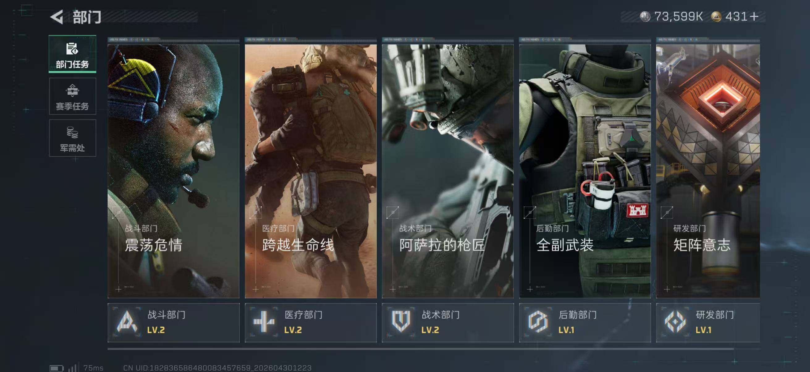 SJZQM4110150三角洲行动账号详情图9