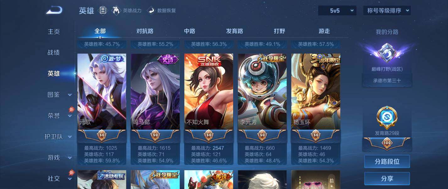 WZQM4340022王者荣耀账号详情图16