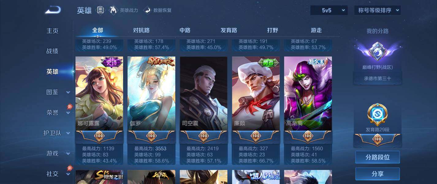 WZQM4340022王者荣耀账号详情图19