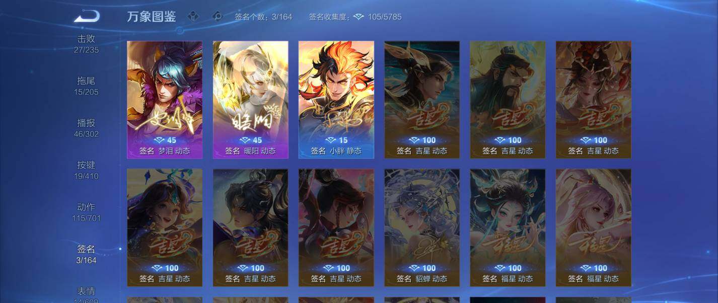 WZQM4340022王者荣耀账号详情图23