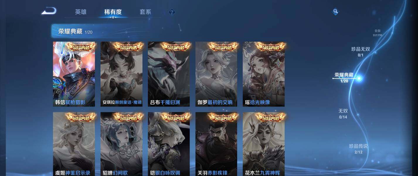 WZQM4340022王者荣耀账号详情图25