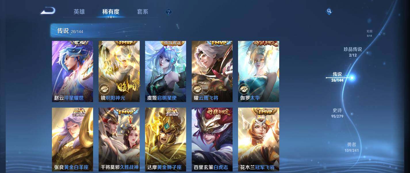 WZQM4340022王者荣耀账号详情图28