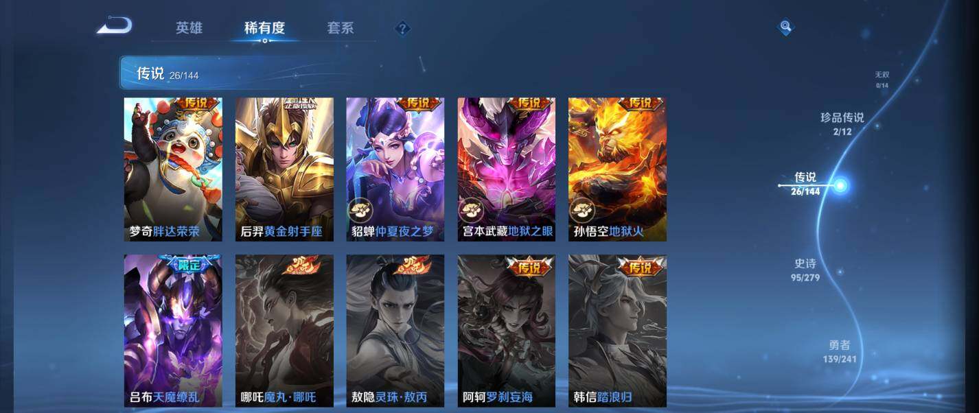 WZQM4340022王者荣耀账号详情图29