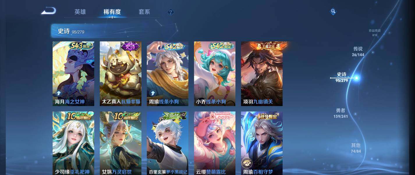 WZQM4340022王者荣耀账号详情图30