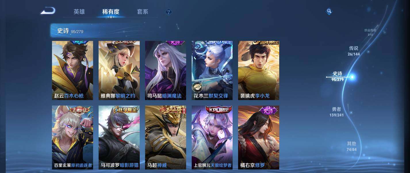 WZQM4340022王者荣耀账号详情图32