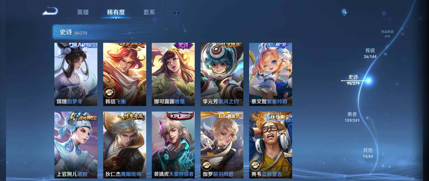 WZQM4340022王者荣耀账号详情图33