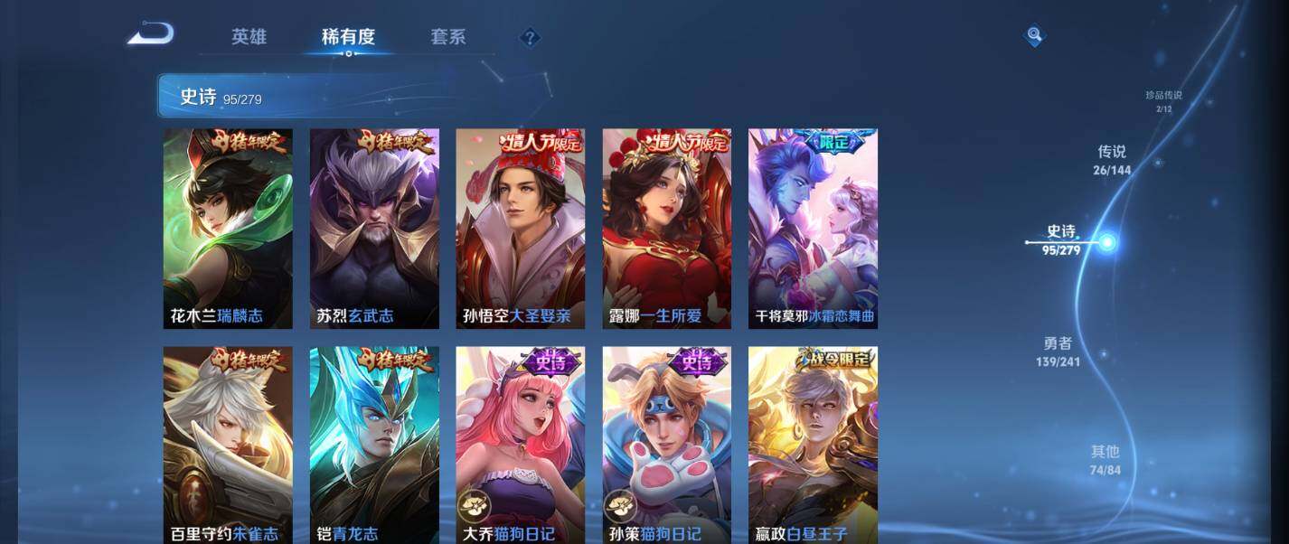 WZQM4340022王者荣耀账号详情图34