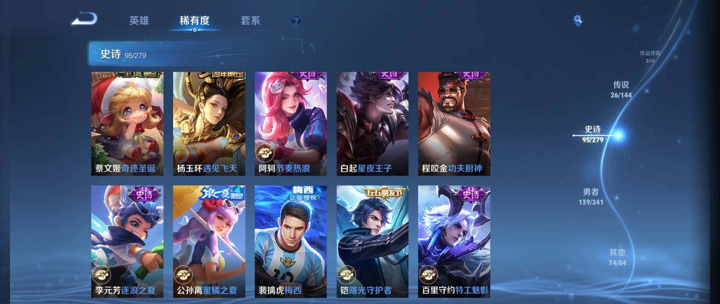 WZQM4340022王者荣耀账号详情图35