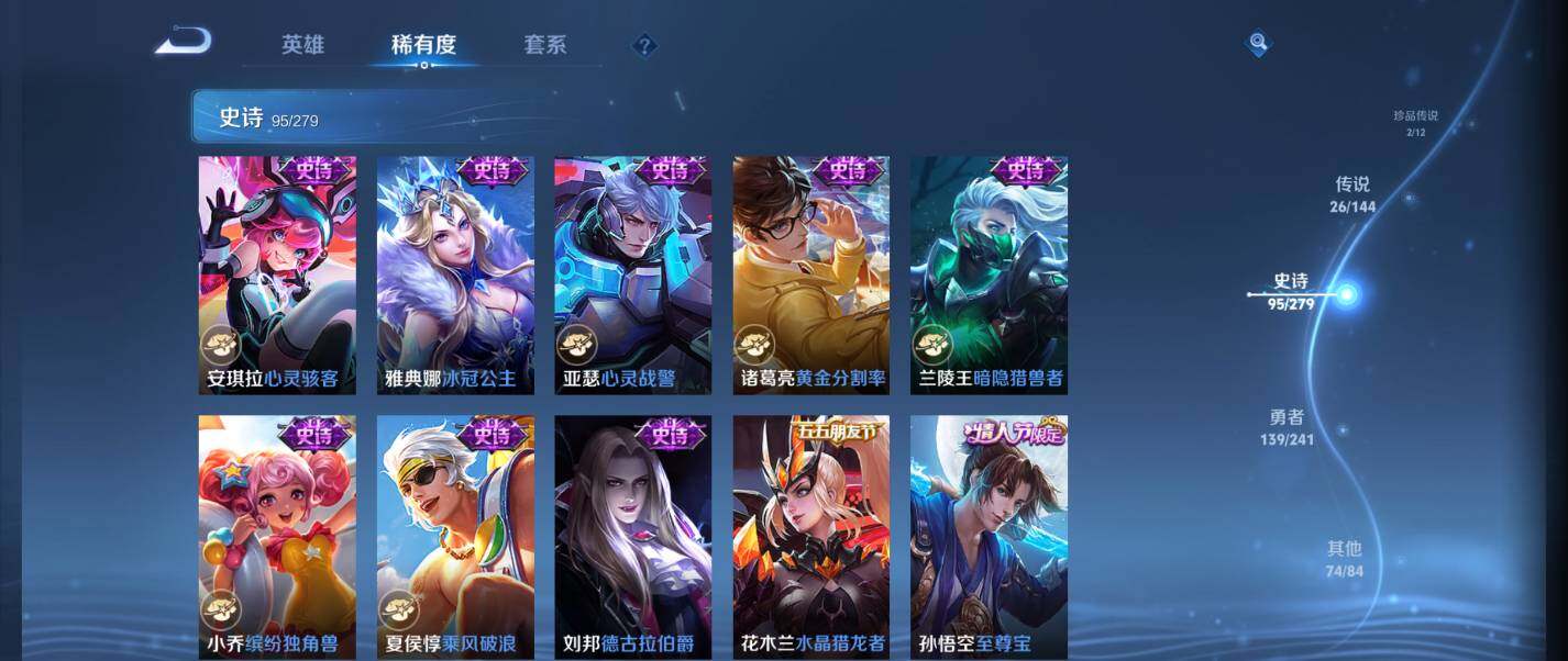 WZQM4340022王者荣耀账号详情图36