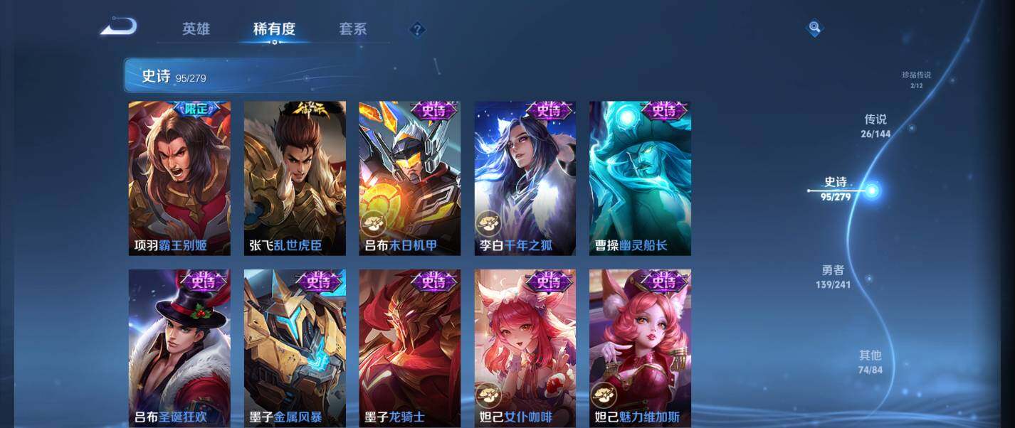 WZQM4340022王者荣耀账号详情图37