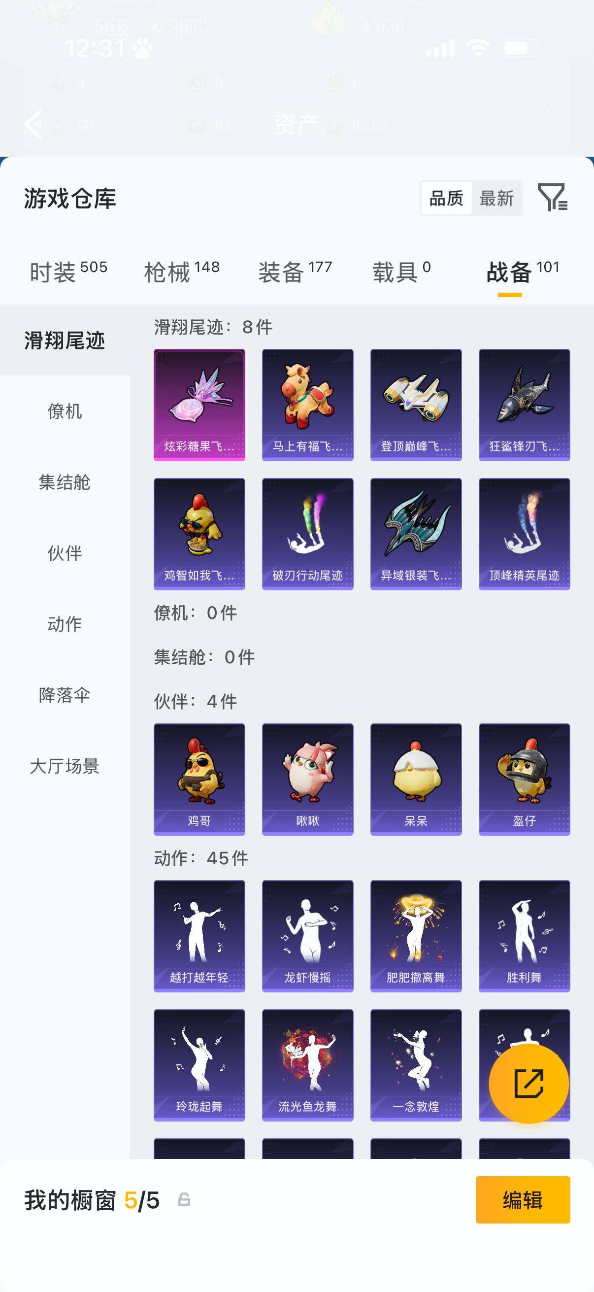 HPLX4196384和平精英账号详情图8