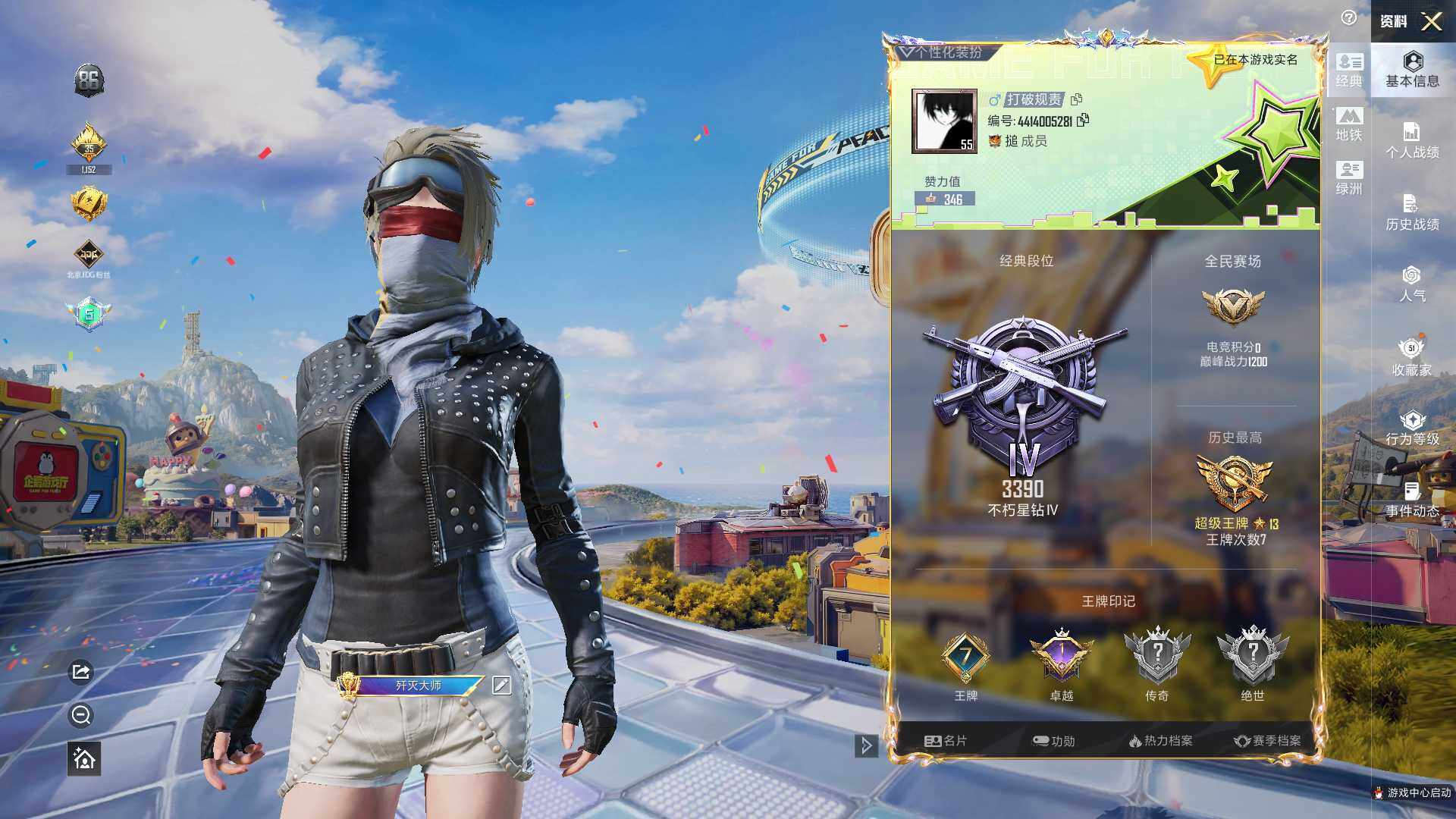 HPLX4196384和平精英账号详情图9