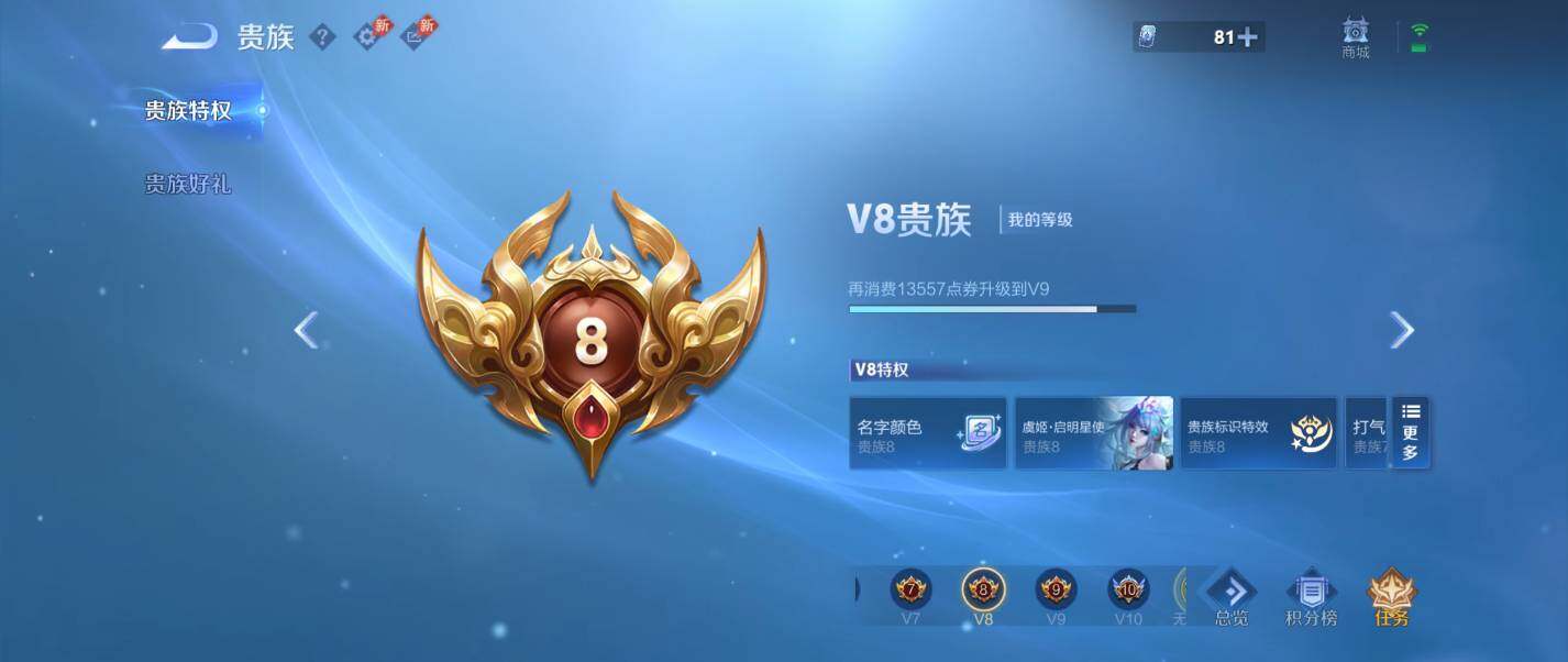 WZQM4340022王者荣耀账号详情图39
