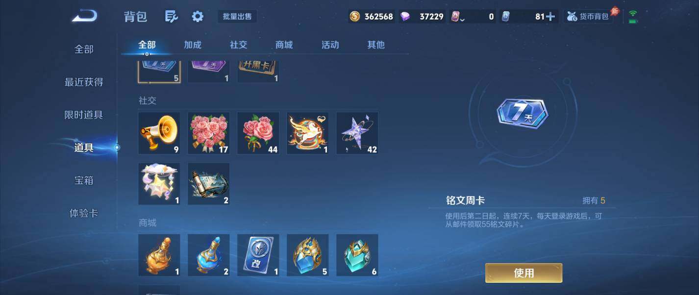 WZQM4340022王者荣耀账号详情图40