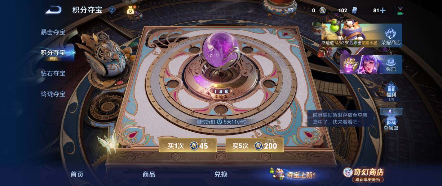 WZQM4340022王者荣耀账号详情图41