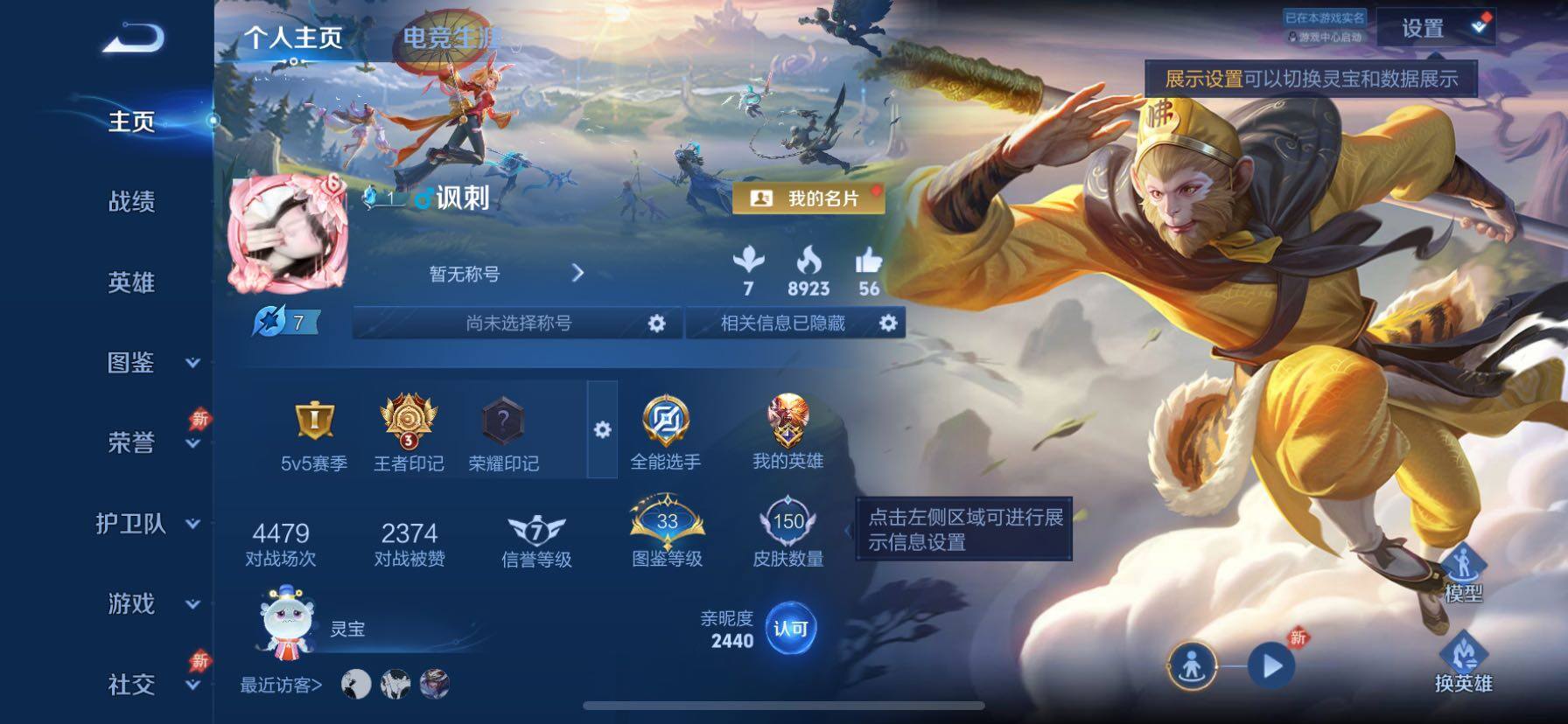 WZCMY4341529王者荣耀账号详情图2