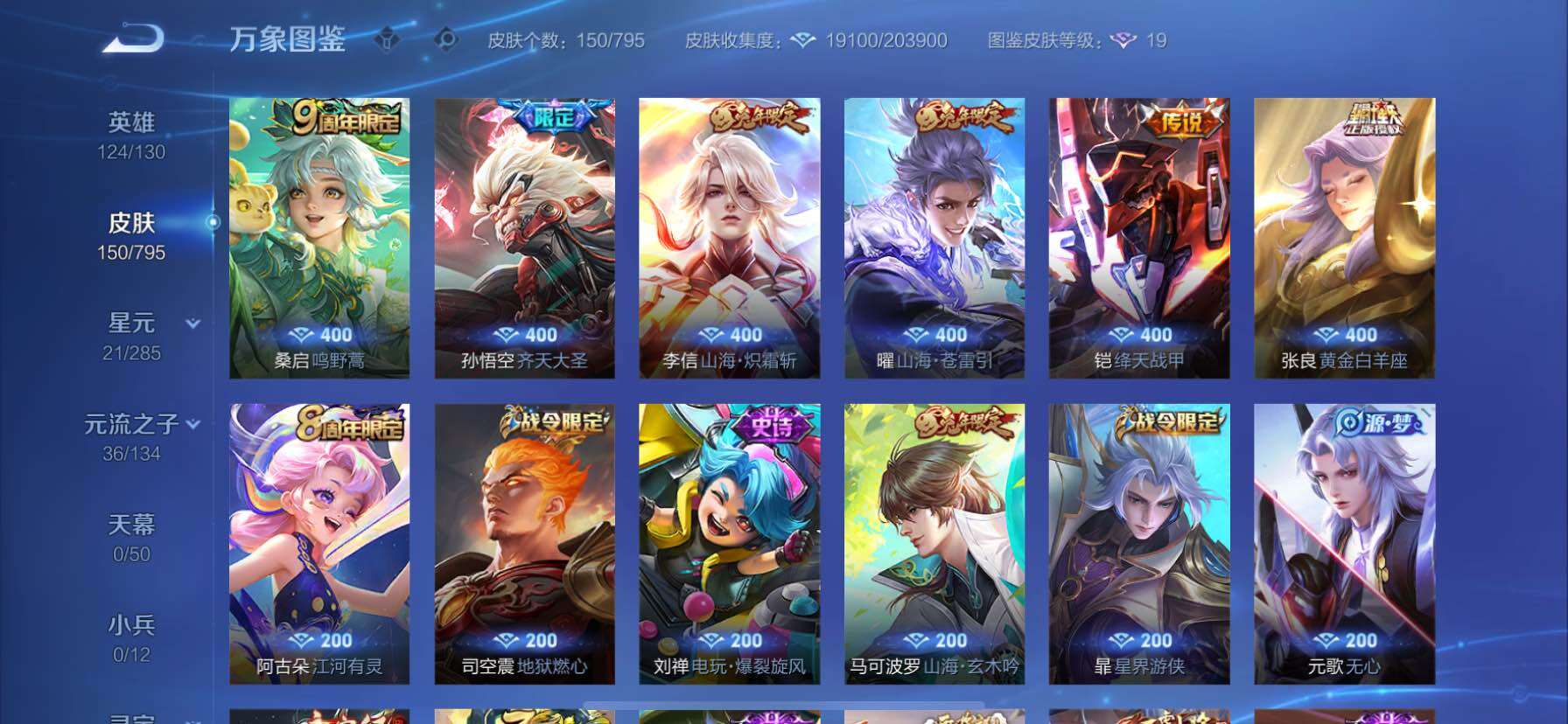 WZCMY4341529王者荣耀账号详情图5