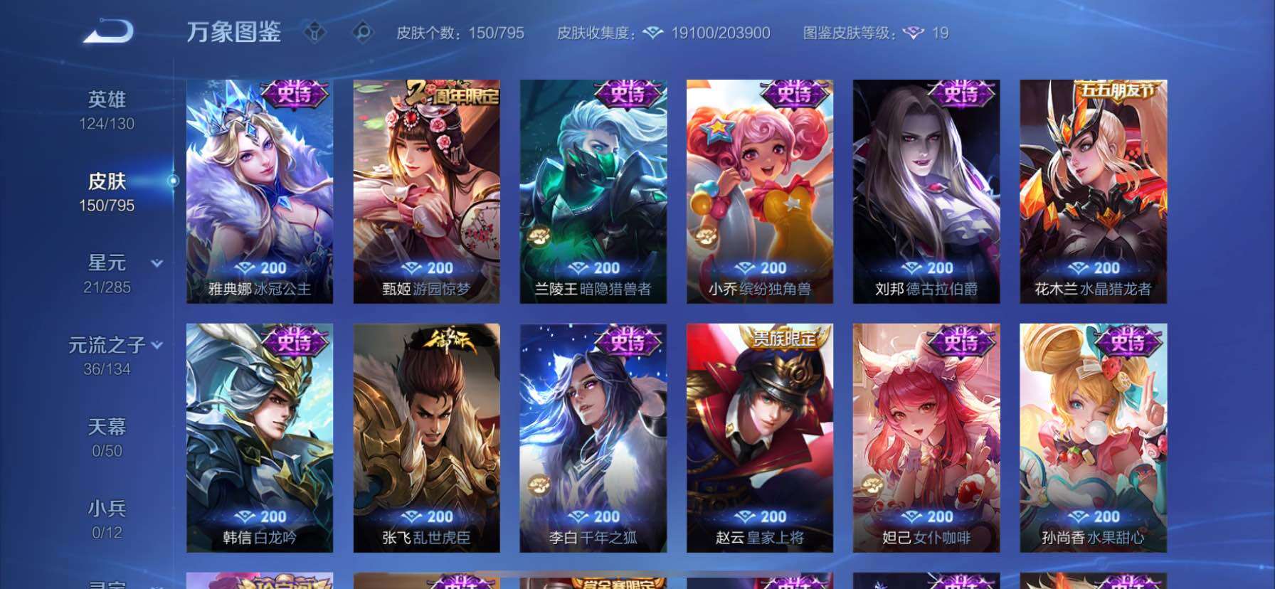 WZCMY4341529王者荣耀账号详情图6